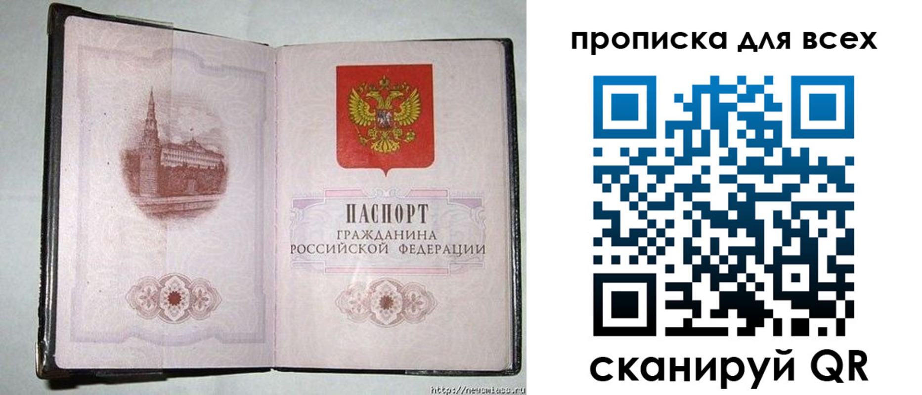 прописка в Нурлате