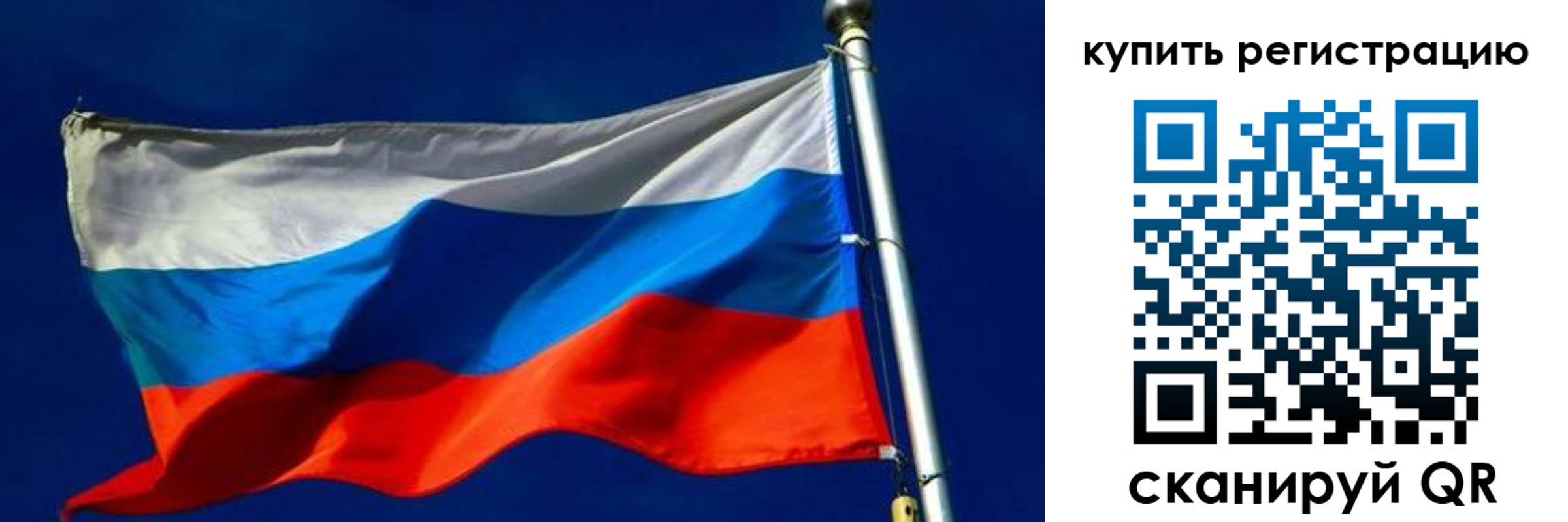временная регистрация для школы в Нурлате