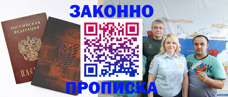 прописка иностранных граждан в Нурлате
