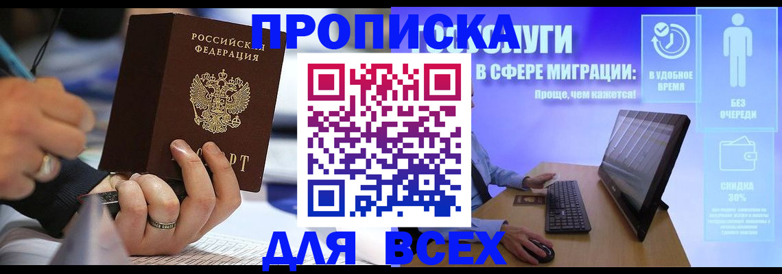 временная регистрация поиск в Нурлате