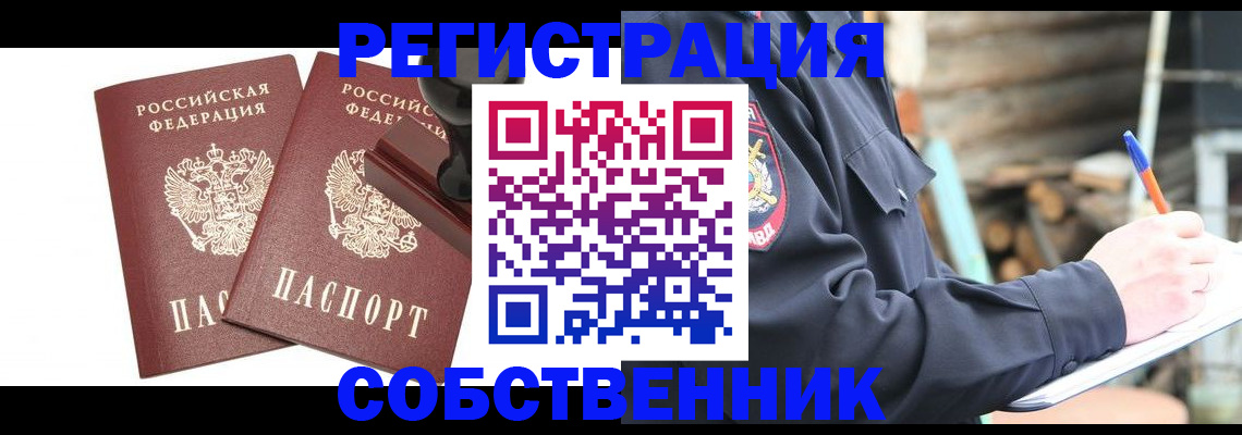 временная регистрация 2025 в Нурлате