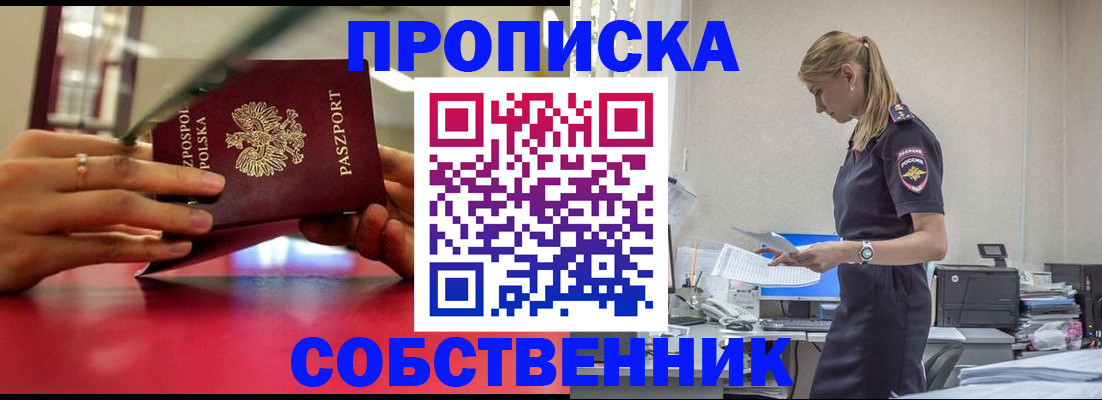 временная регистрация адрес в Нурлате