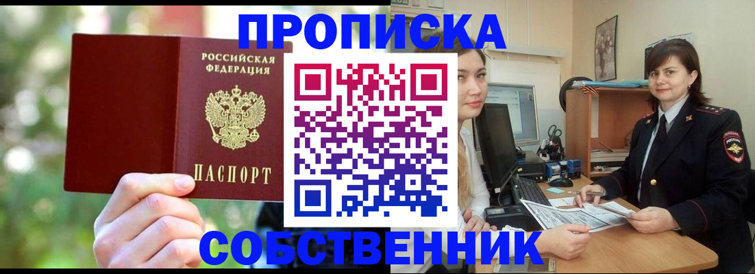 прописка иностранных граждан в Нурлате