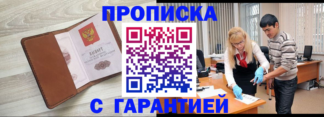 миграционный учет в Нурлате