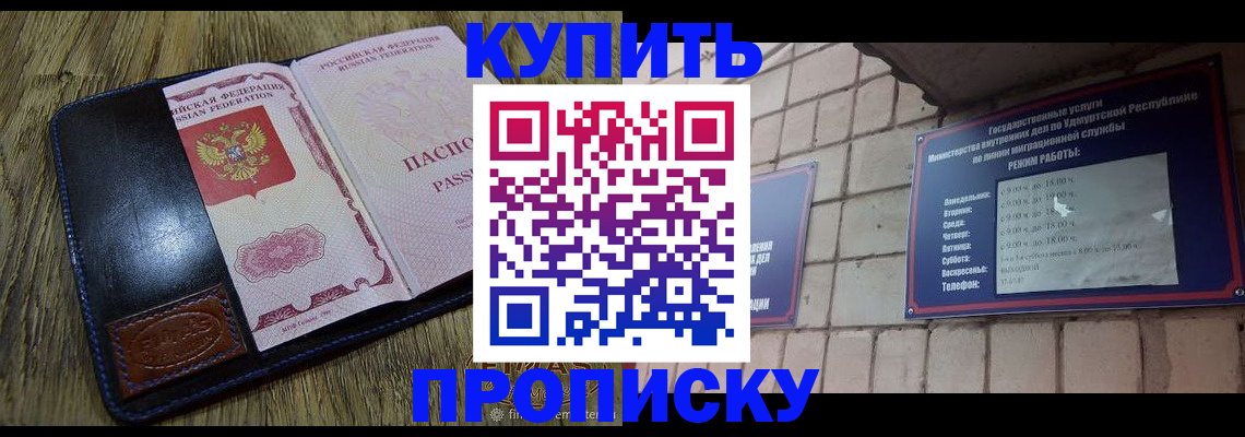 временная регистрация надежно в Нурлате