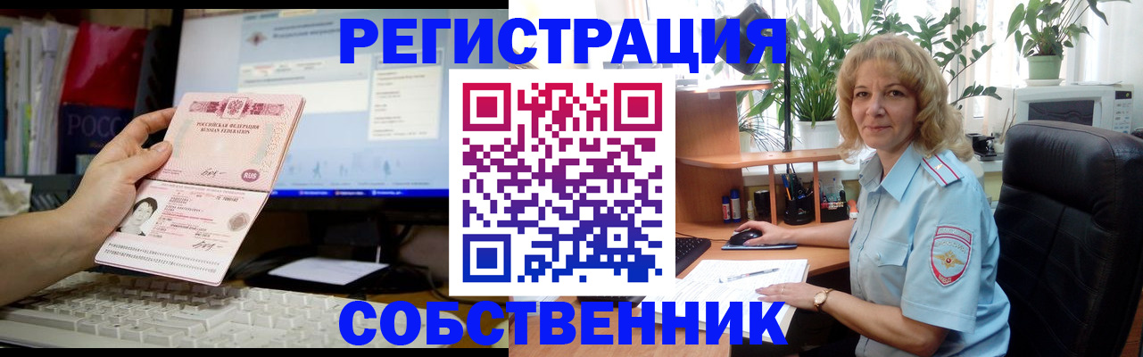 прописка паспорт в Нурлате